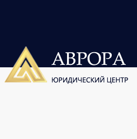 Аврора