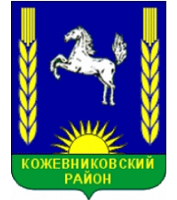 Кожевниковский