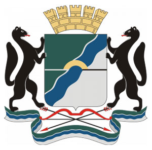 Новосибирск